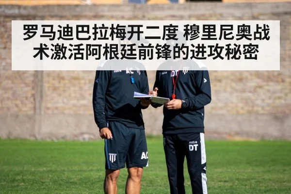 football coach tactics board