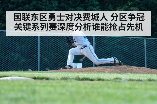 baseball pitcher throwing fastball
